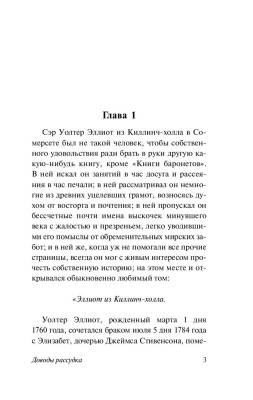 Доводы рассудка с доставкой по Минску от 70 рублей бесплатно!